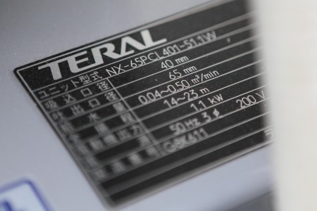 テラルNX-65PCL401-51.1給水ポンプユニット銘板
