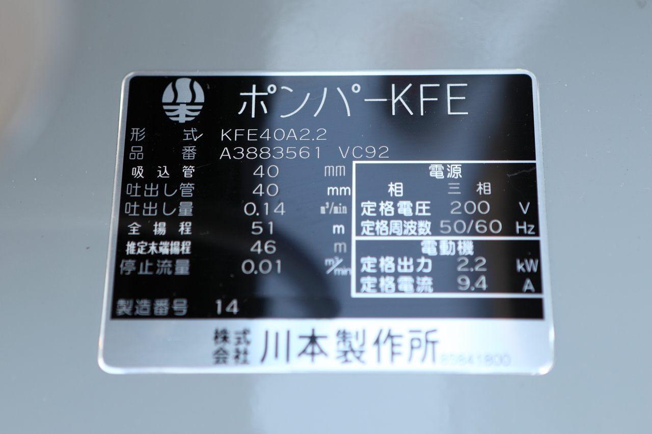 人気の製品 川本ポンプ ポンプカバー53C 鋼板製 川本製作所 単品販売不可 KFE
