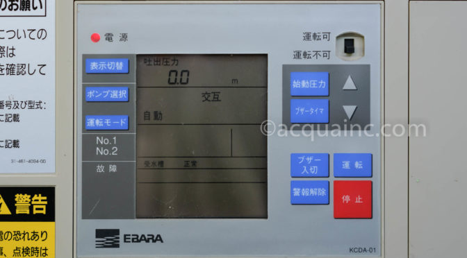 エバラ40BIRMD51.5Aの設定変更